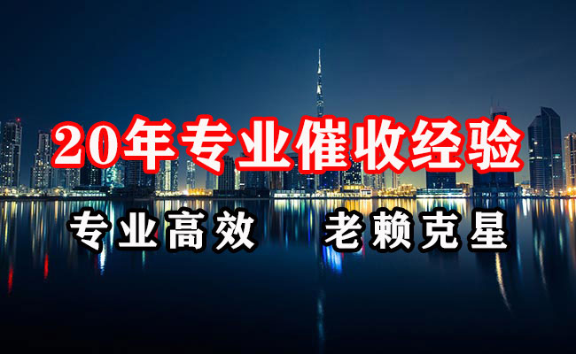 赛罕要账公司