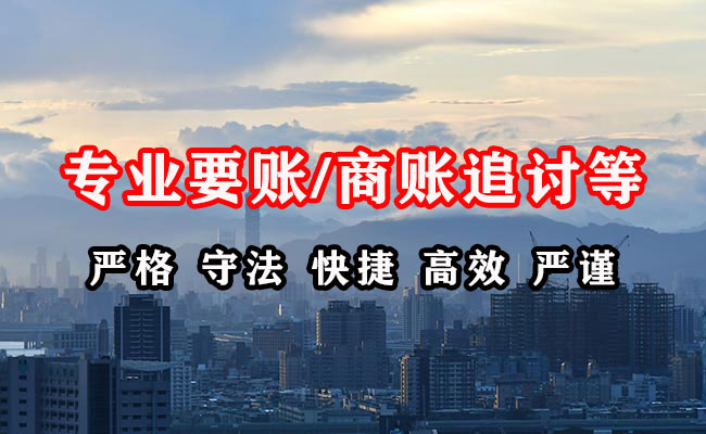 赛罕要账公司